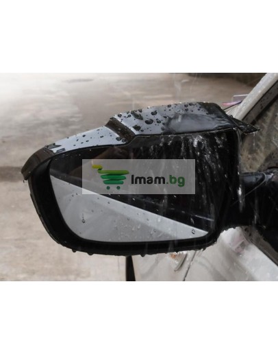 Универсален дъждобран за автомобилни огледала 2 броя